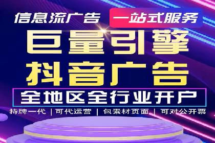 行业领先的信息流广告代理公司成功案例分享